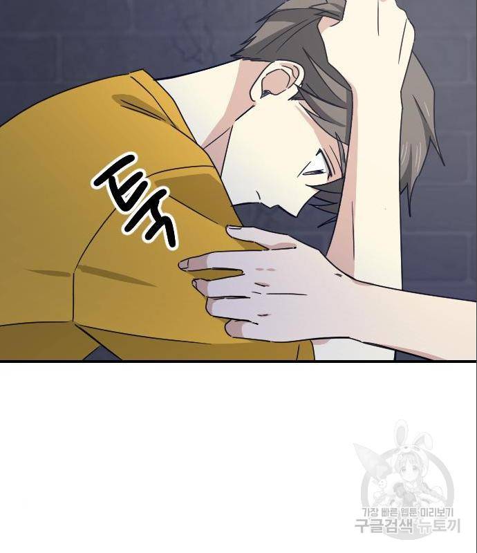 동생친구 2부 19화 87