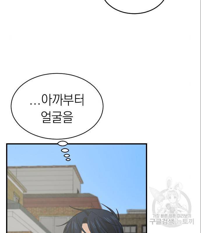 동생친구 2부 19화 101