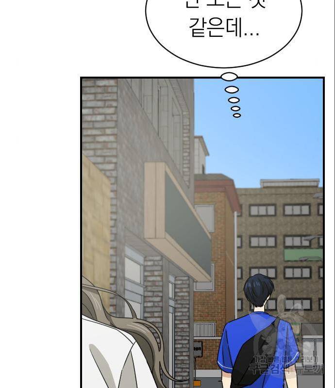 동생친구 2부 19화 103