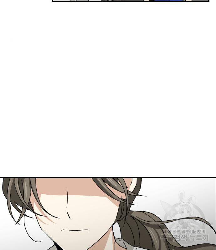 동생친구 2부 19화 104