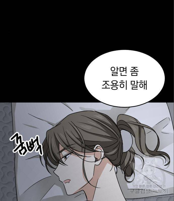 동생친구 2부 19화 106