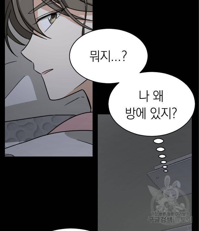 동생친구 2부 19화 108