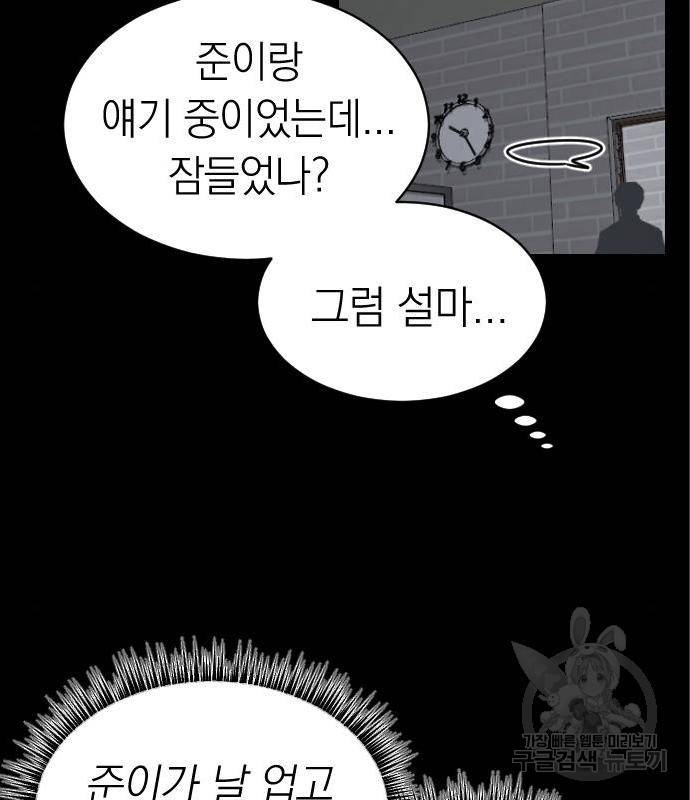 동생친구 2부 19화 109