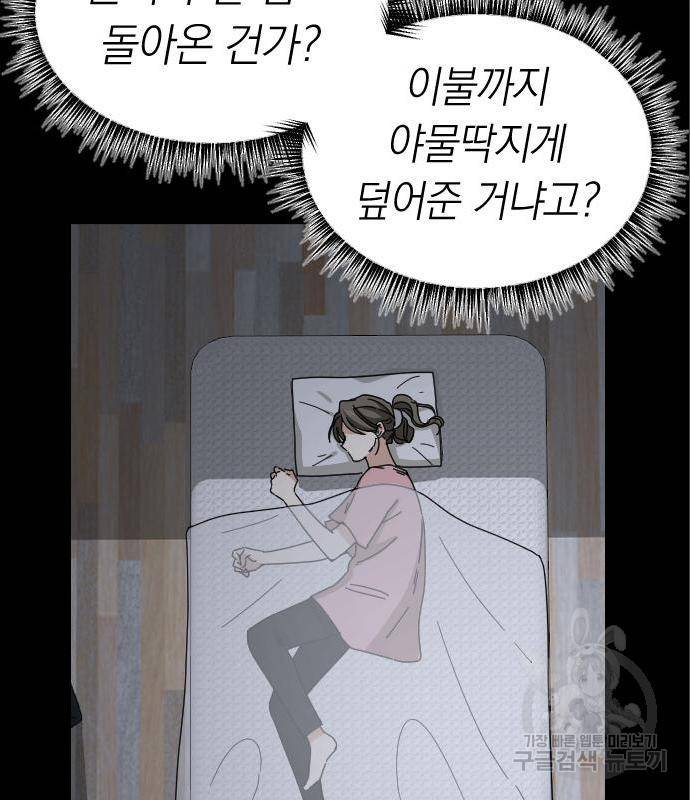 동생친구 2부 19화 110