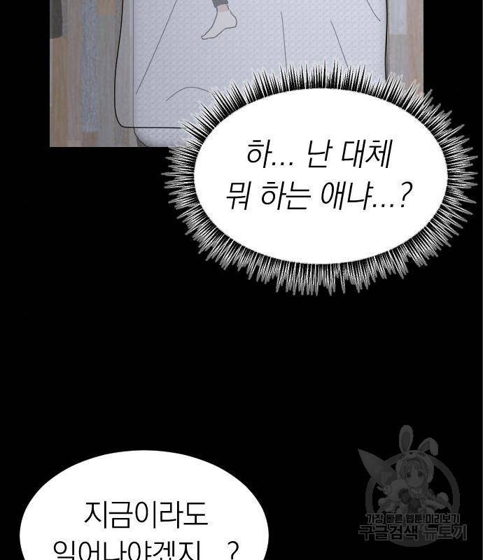 동생친구 2부 19화 111