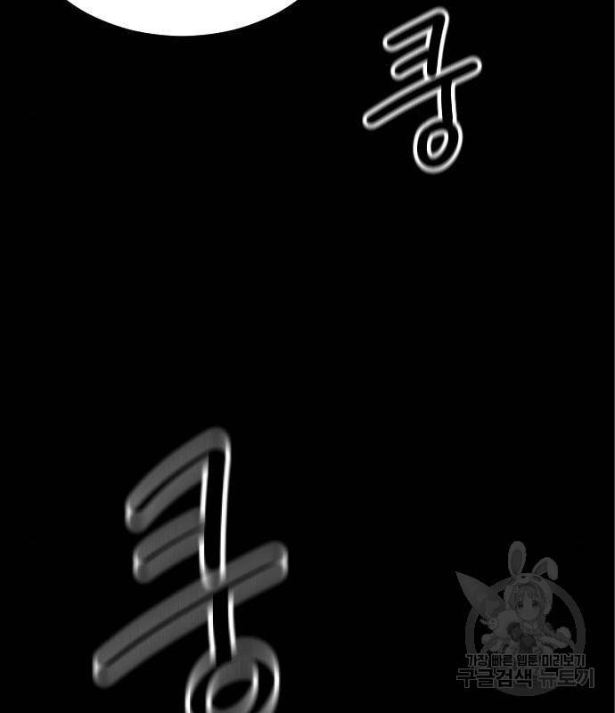 동생친구 2부 19화 115
