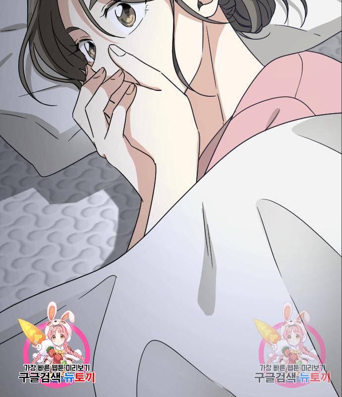 동생친구 2부 19화 118