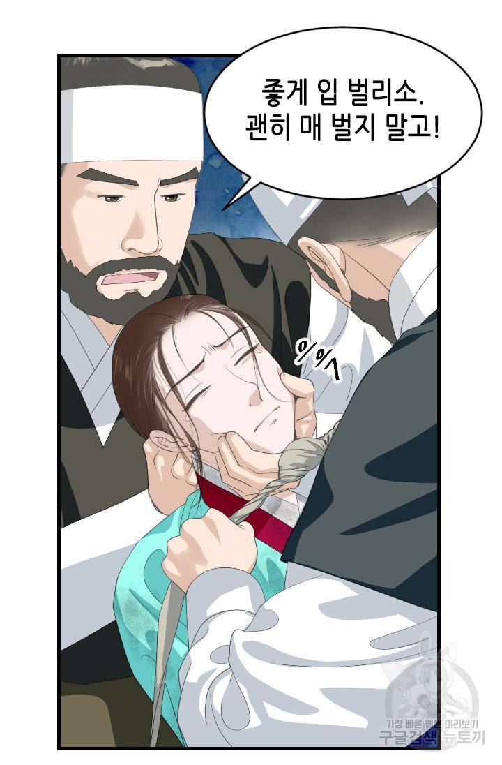 화홍 2부 111화 6