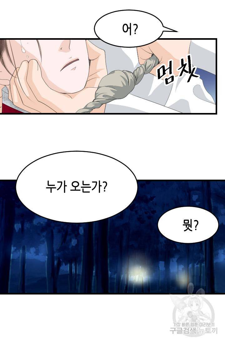 화홍 2부 111화 7