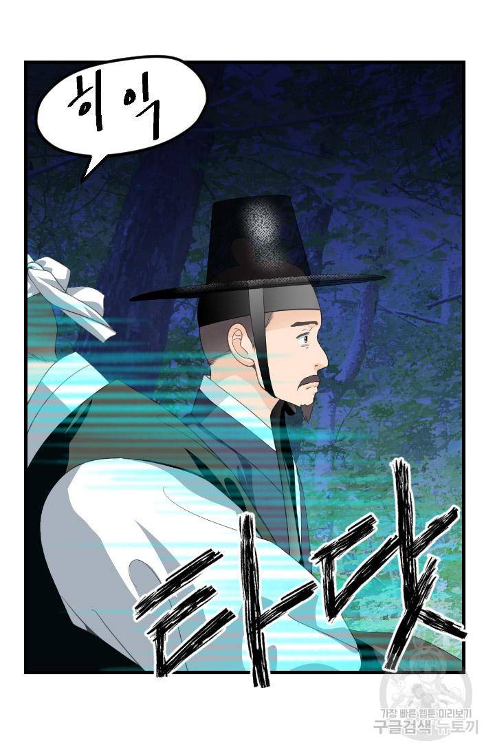 화홍 2부 111화 11