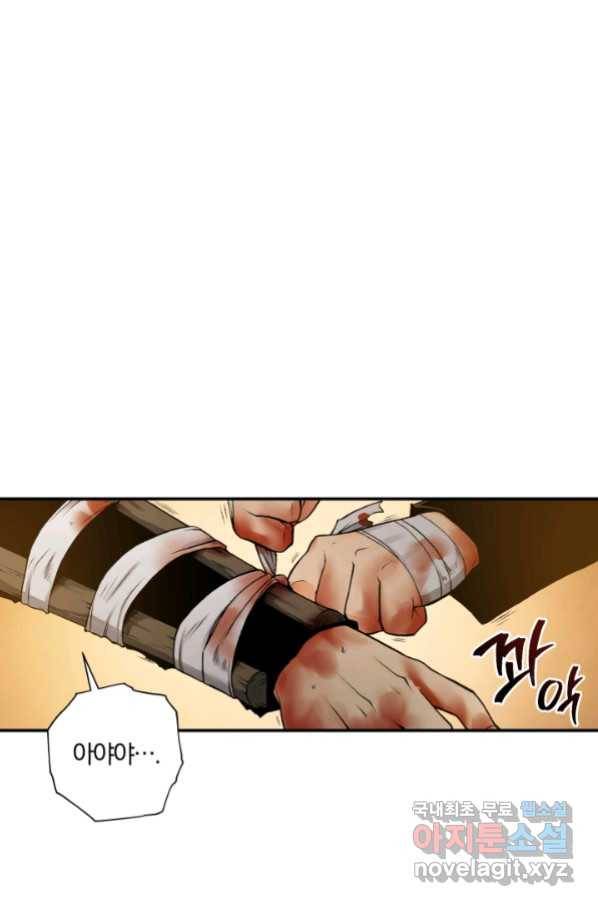 강철의 연금술사  146화 1