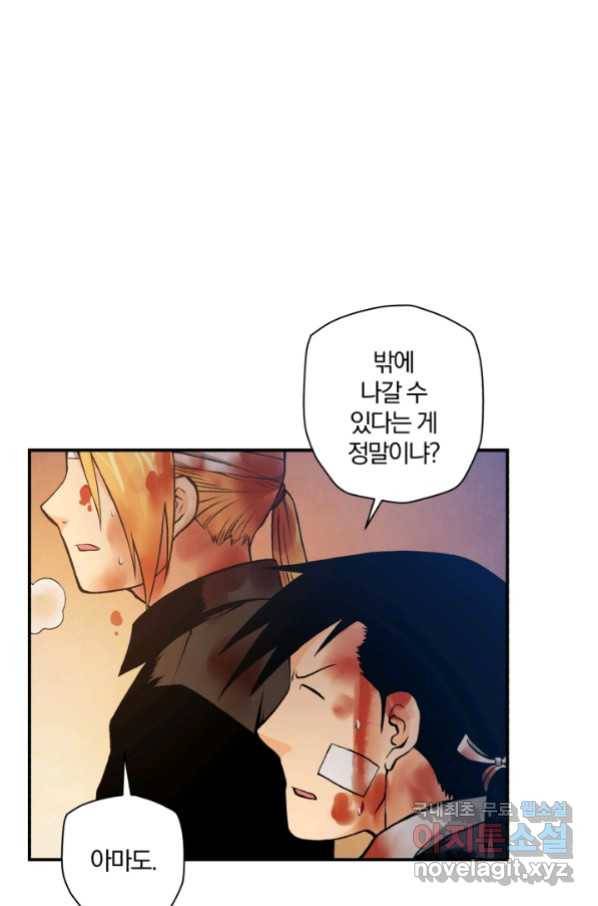 강철의 연금술사  146화 3