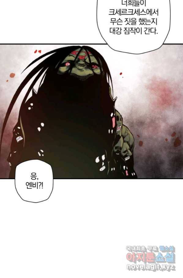 강철의 연금술사  146화 9
