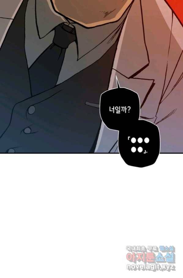 강철의 연금술사  146화 14
