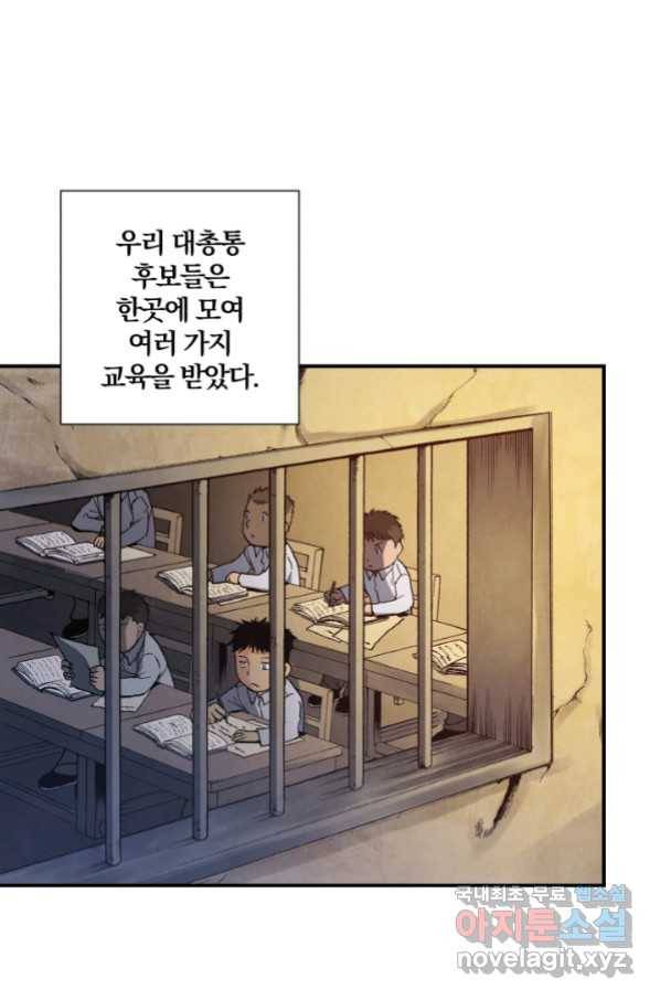 강철의 연금술사  146화 16