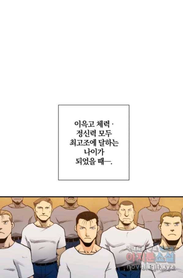강철의 연금술사  146화 19