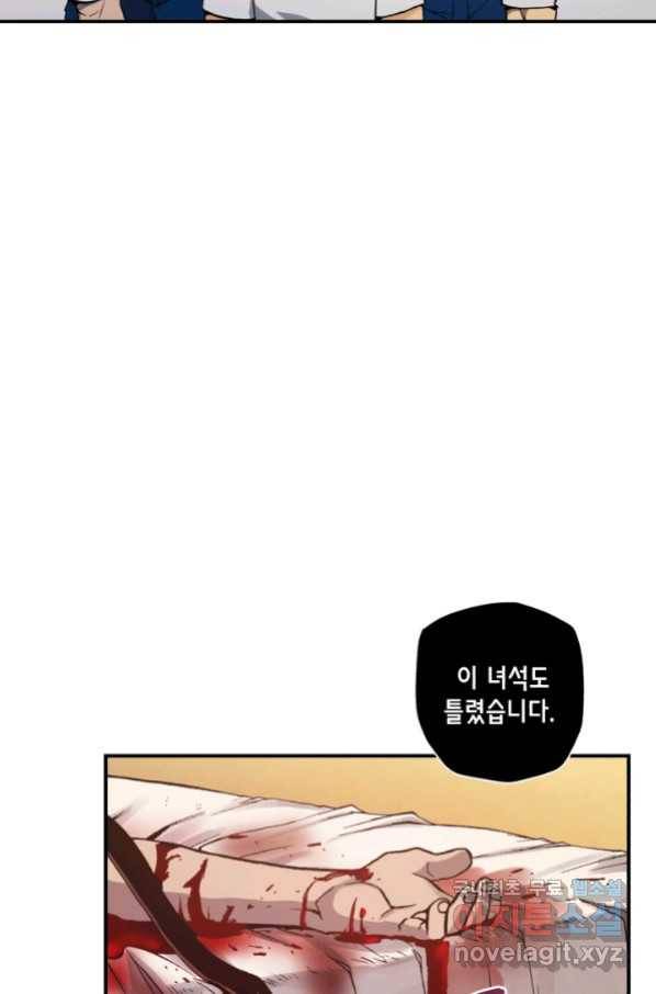 강철의 연금술사  146화 20