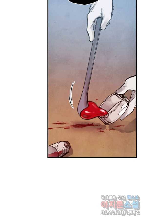 강철의 연금술사  146화 23
