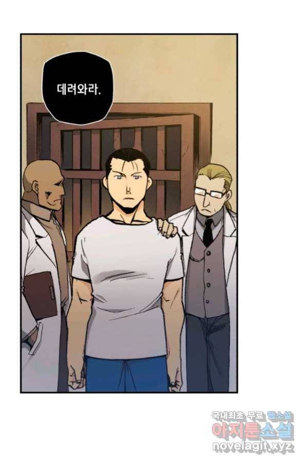 강철의 연금술사  146화 24