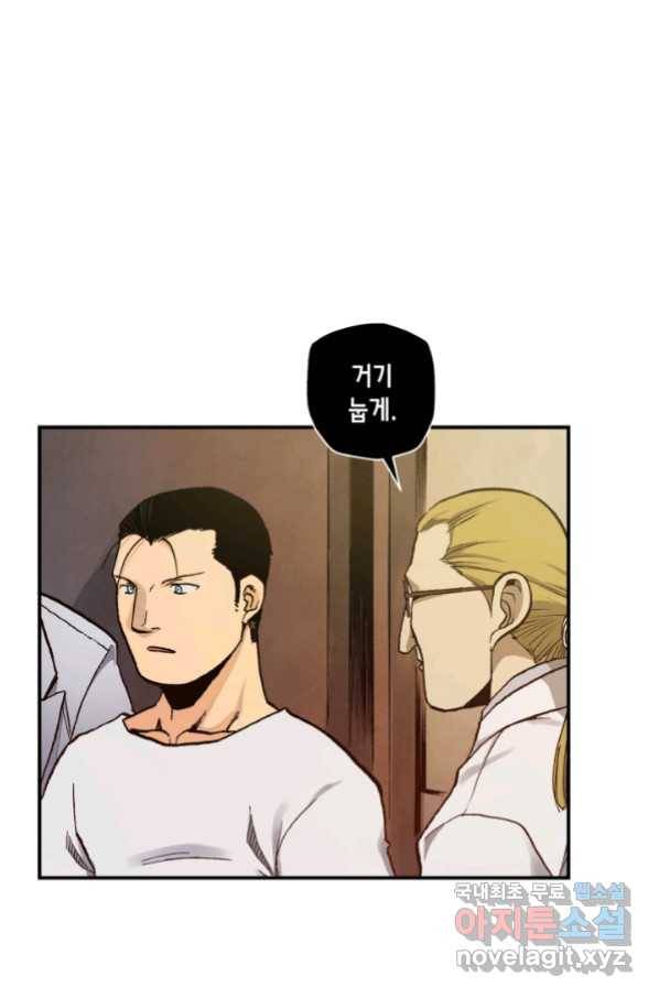 강철의 연금술사  146화 26