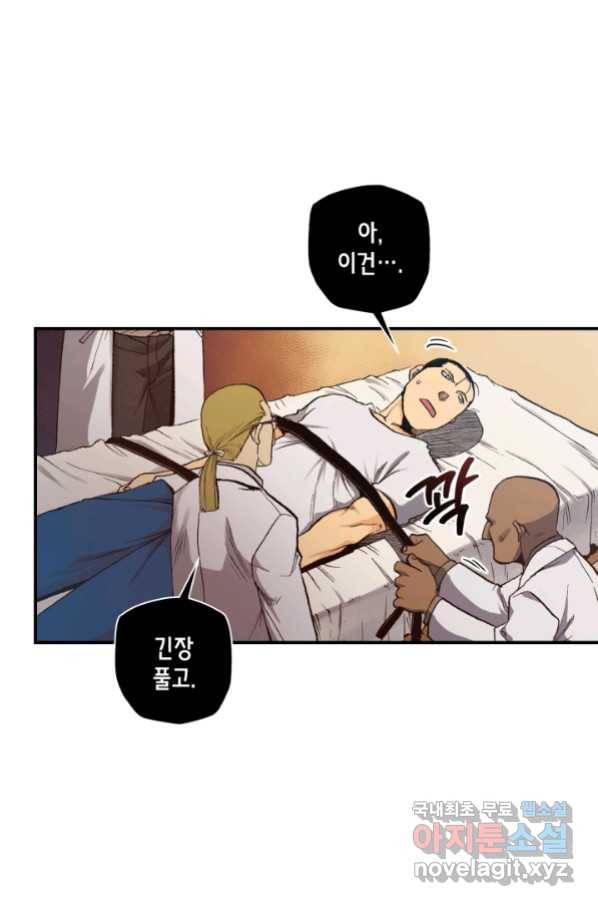 강철의 연금술사  146화 27