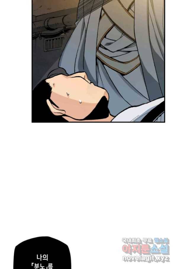 강철의 연금술사  146화 33