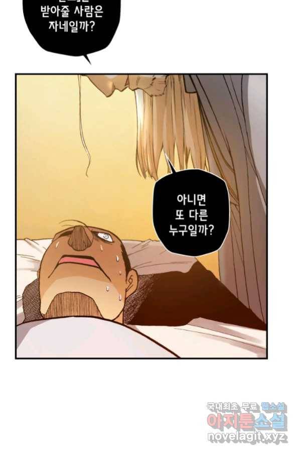 강철의 연금술사  146화 34