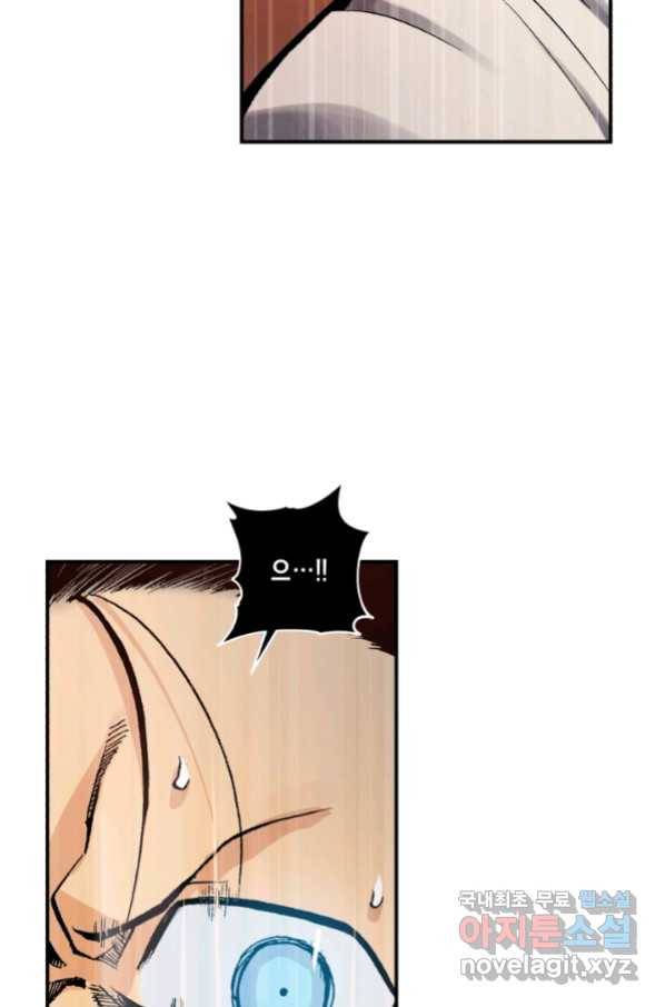 강철의 연금술사  146화 36