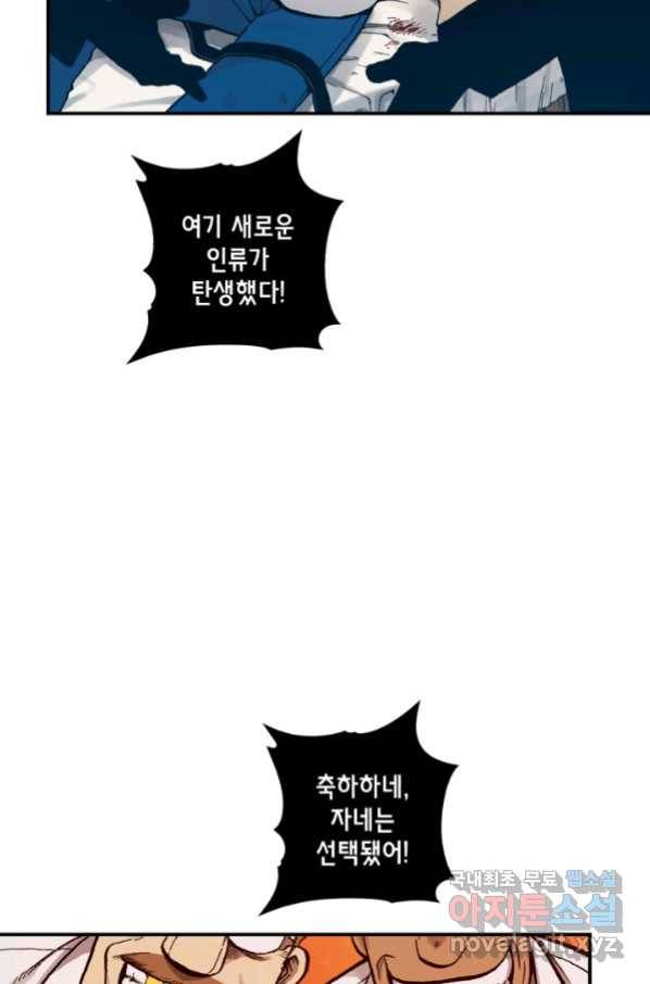 강철의 연금술사  146화 47