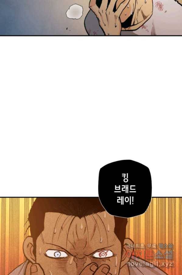강철의 연금술사  146화 51