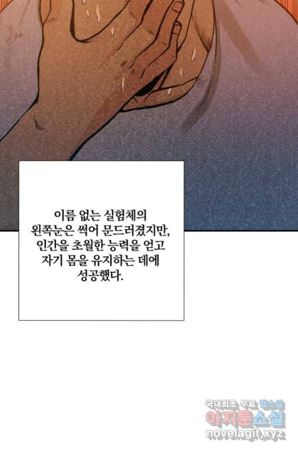 강철의 연금술사  146화 52