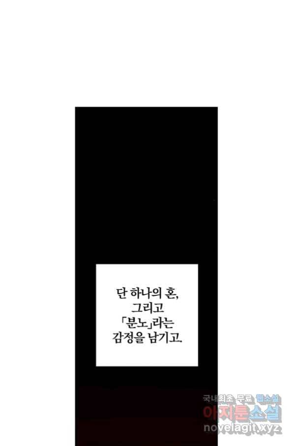 강철의 연금술사  146화 53