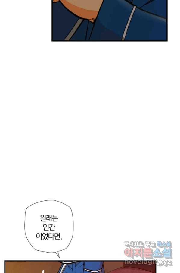 강철의 연금술사  146화 58