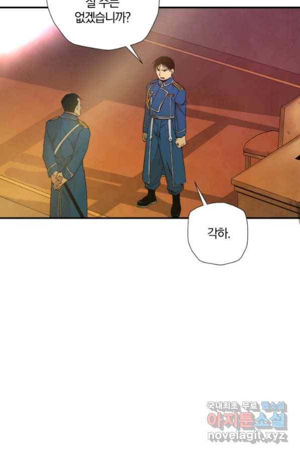 강철의 연금술사  146화 60