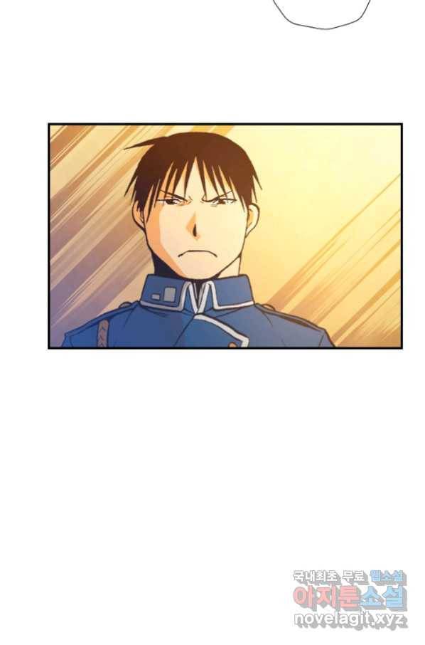 강철의 연금술사  146화 62