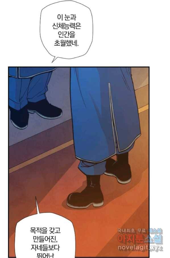 강철의 연금술사  146화 63