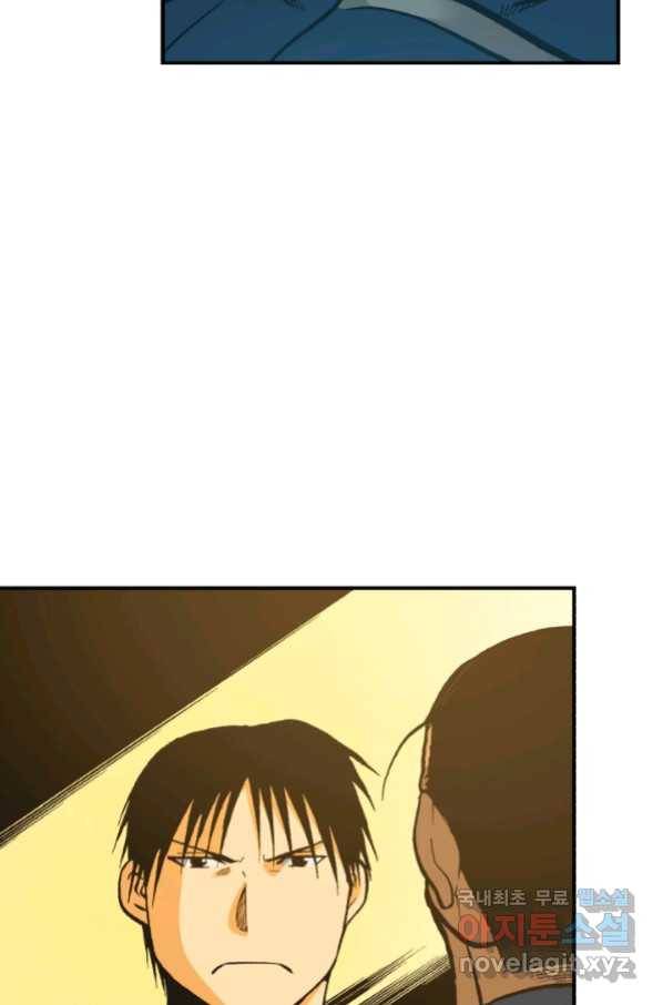 강철의 연금술사  146화 68