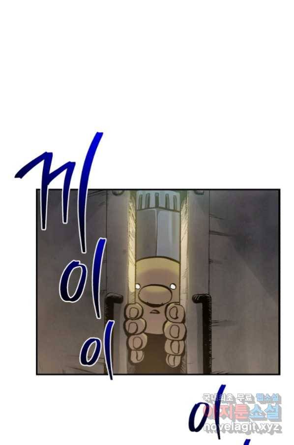 강철의 연금술사  146화 70