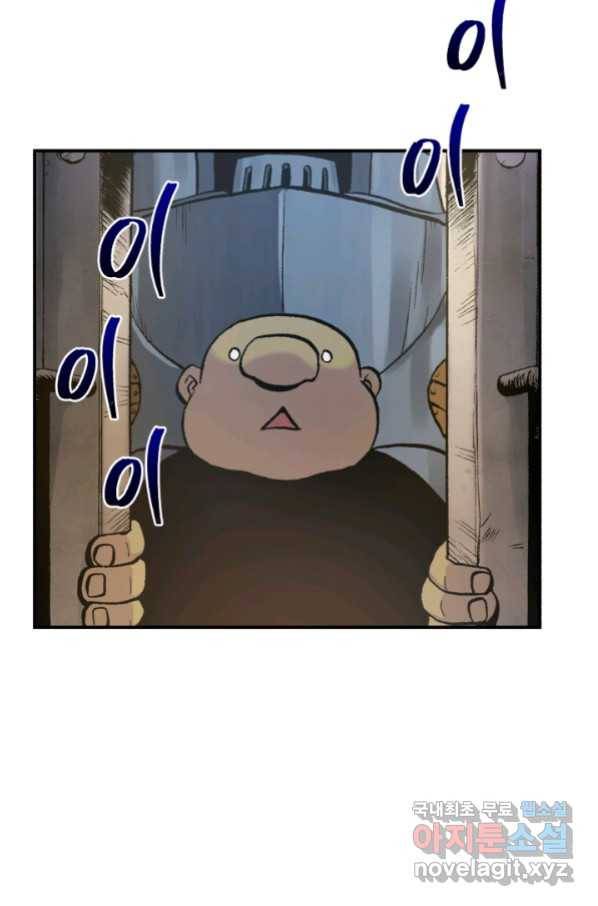 강철의 연금술사  146화 71
