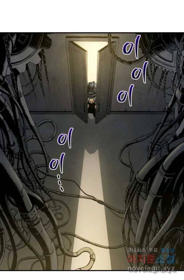 강철의 연금술사  146화 72
