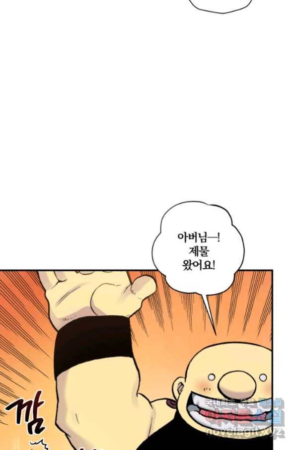 강철의 연금술사  146화 74