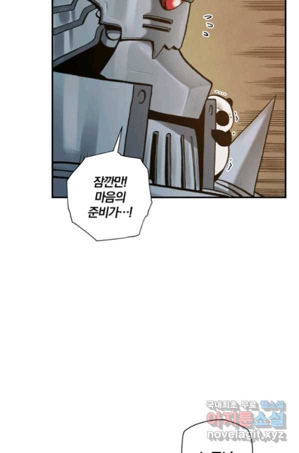 강철의 연금술사  146화 76