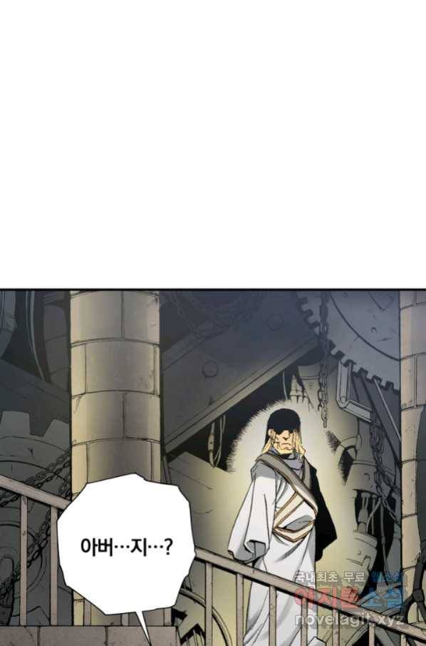 강철의 연금술사  146화 82