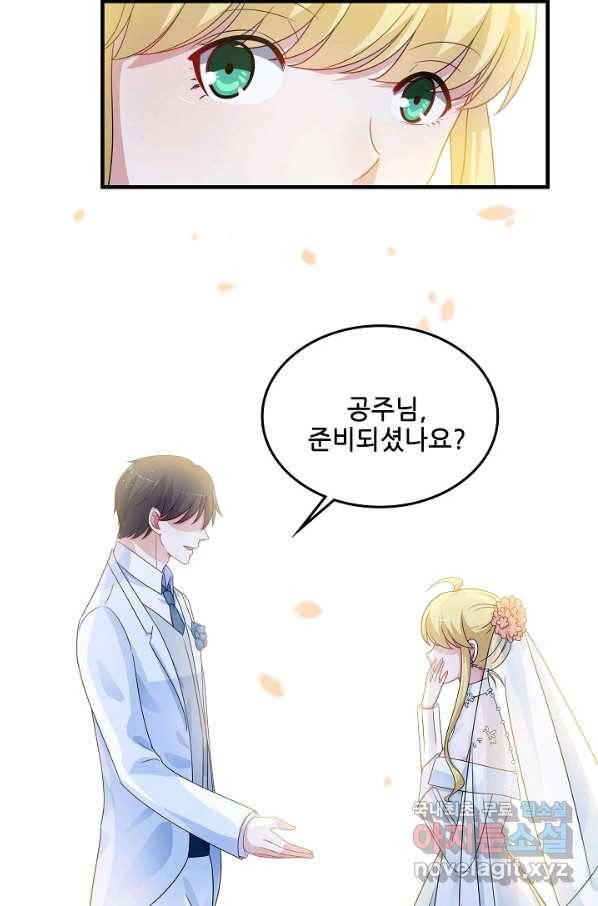 이 남자를 상속받겠습니다 86화 4