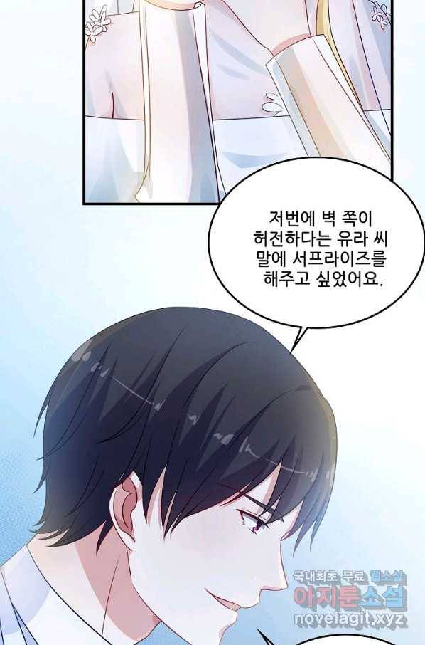 이 남자를 상속받겠습니다 86화 6