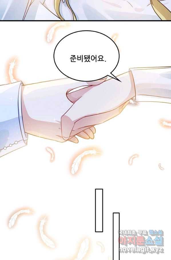 이 남자를 상속받겠습니다 86화 8