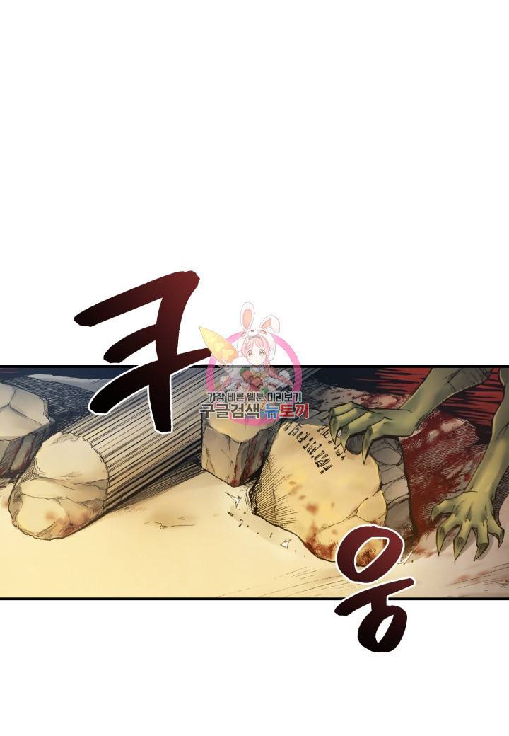 강철의 연금술사  147화 1