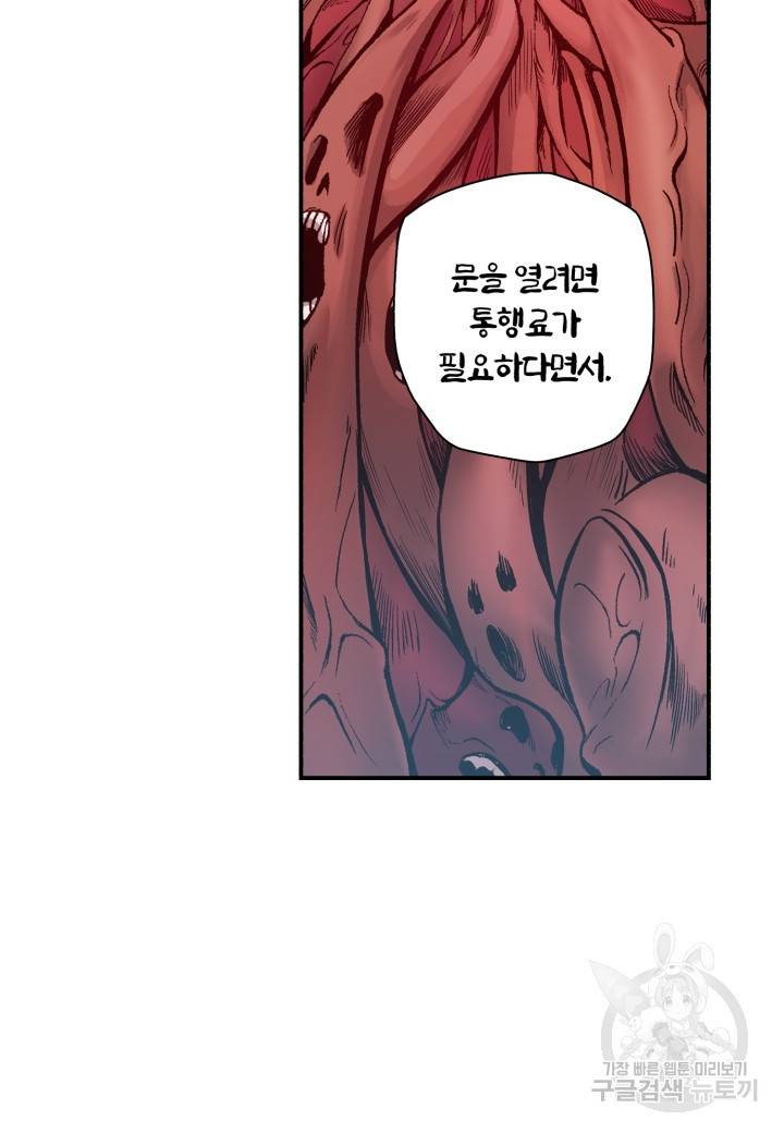 강철의 연금술사  147화 58