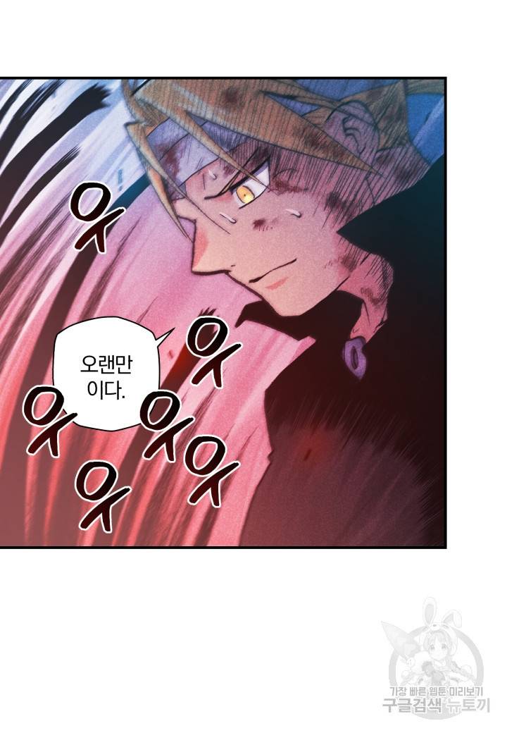 강철의 연금술사  147화 93