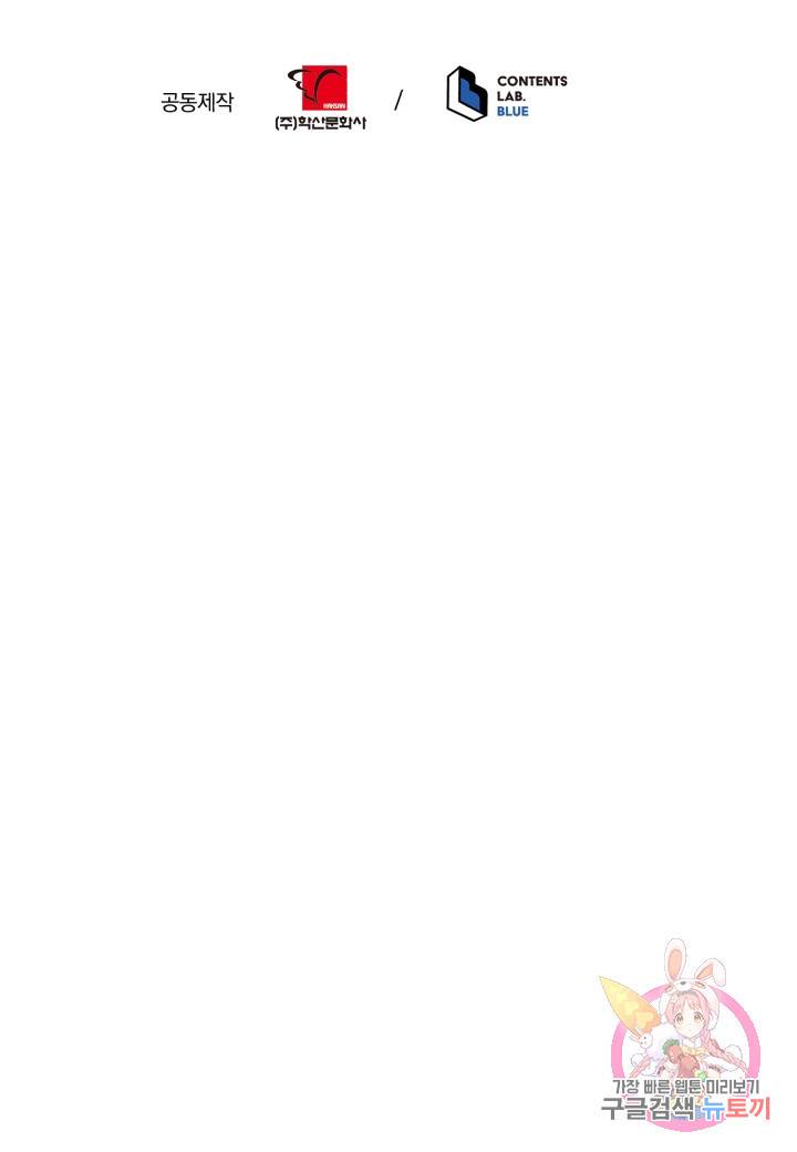 강철의 연금술사  147화 97